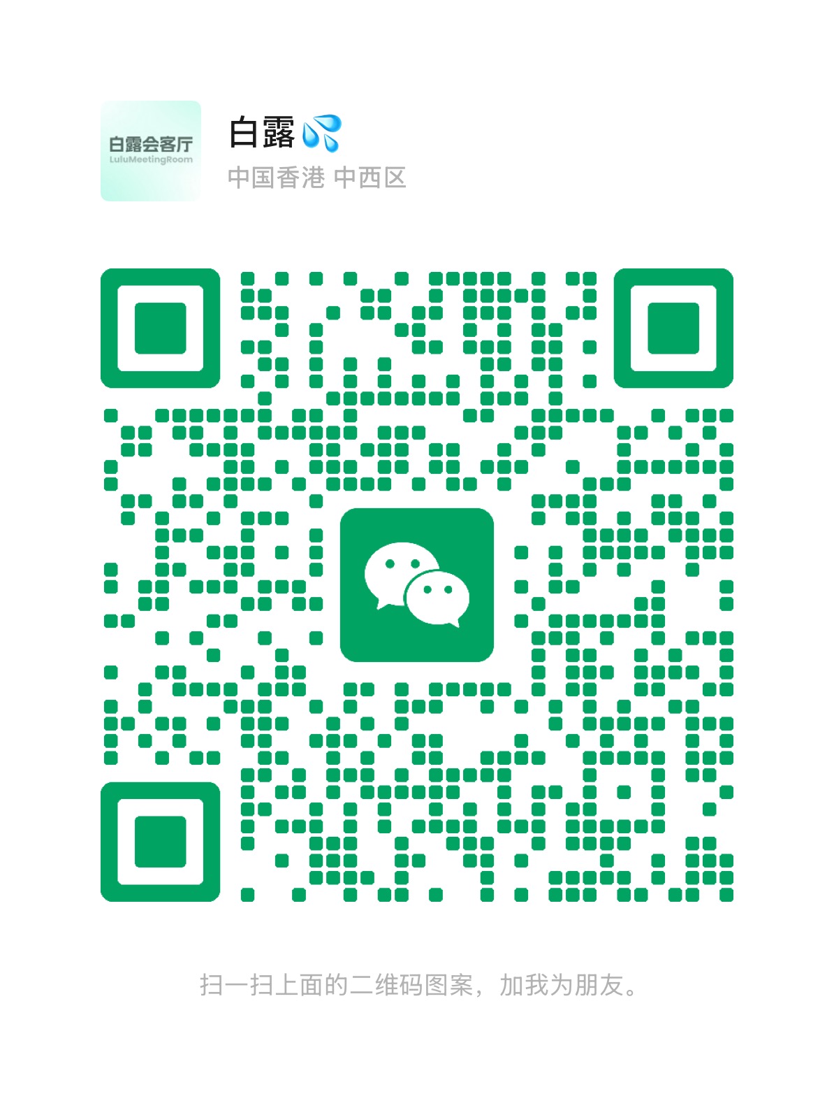 微信二维码